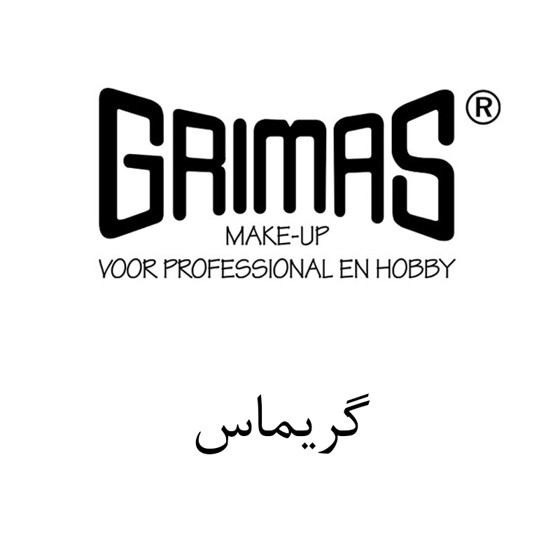 محصولات گریماس