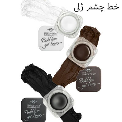 خط چشم 