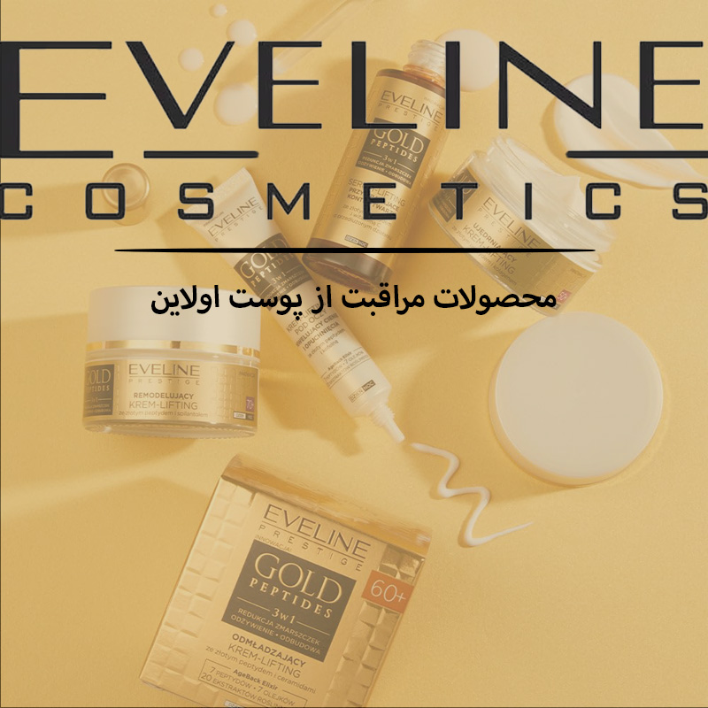 کرم سفت کننده و ضدچروک گلد اولاین +50