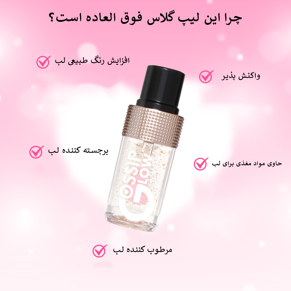 لیپ گلاس کارکتر (CSL001)