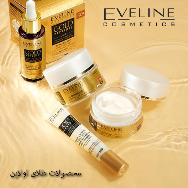 کرم دور چشم ضدتیرگی اولاین