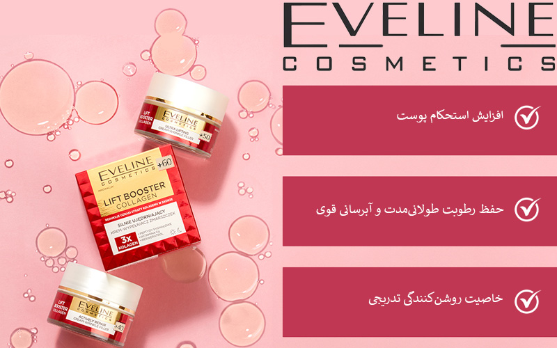 کرم ضدچروک و نرم کننده اولاین +60
