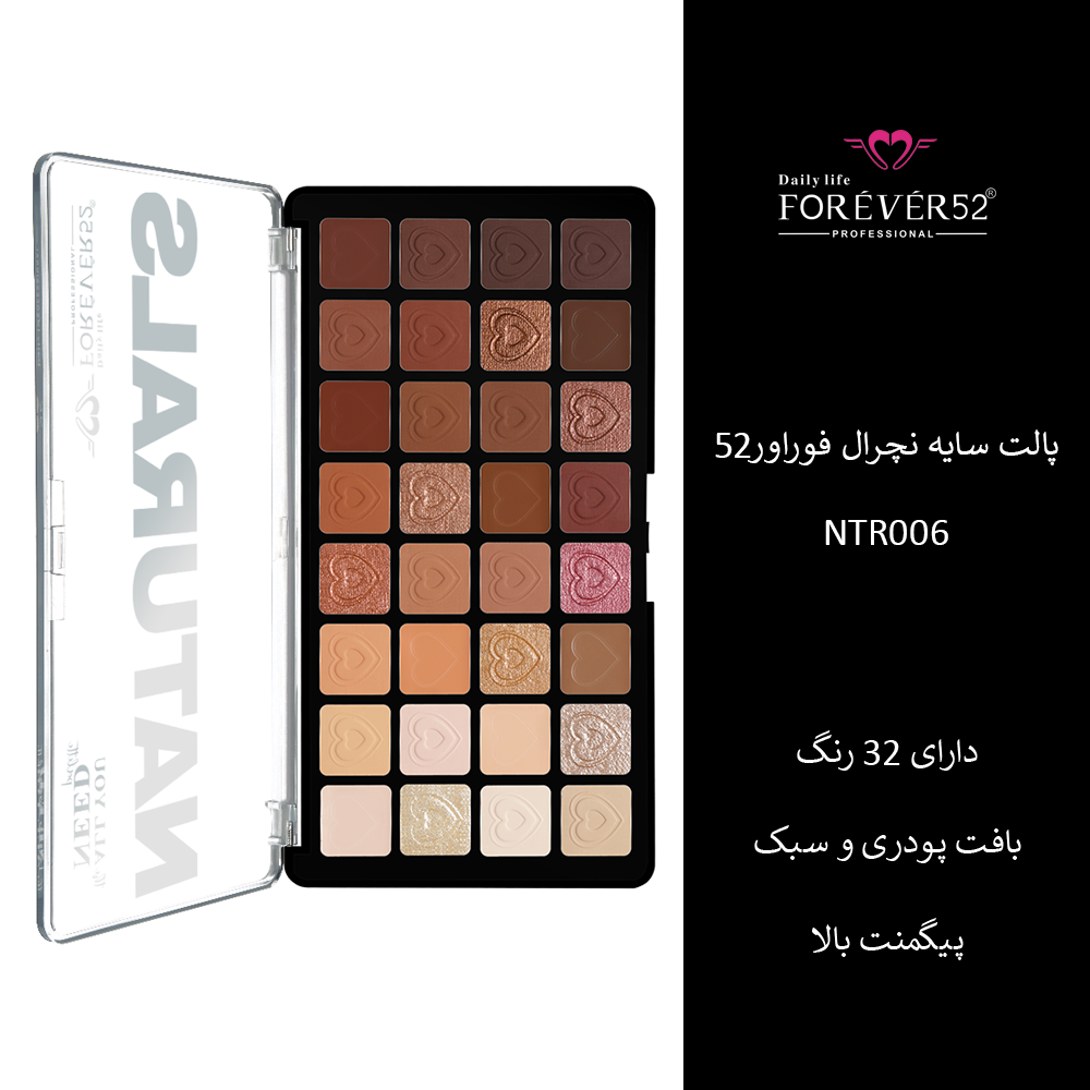 پالت سایه نچرال فوراور52 (NTR006)