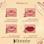 رژلب دوطرفه کارکتر CTO