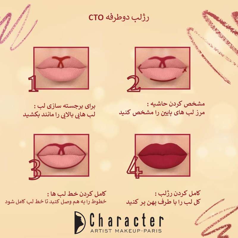 رژلب دوطرفه کارکتر CTO
