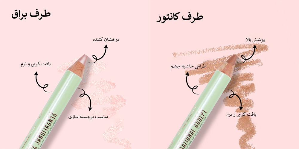 مداد چشم دو طرفه فوراور52 (G302)