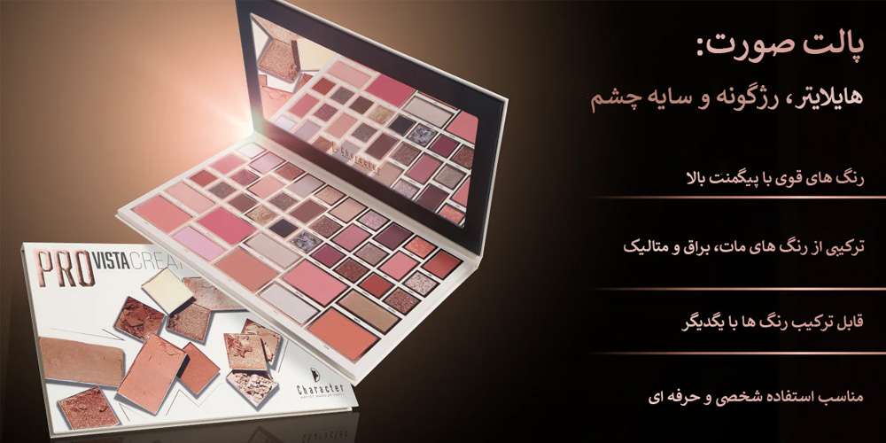 پالت صورت کارکتر CPV001
