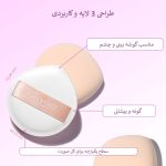 پاف فوراور52