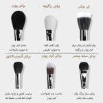 ست براش 18 عددی فوراور52 (XZ024)