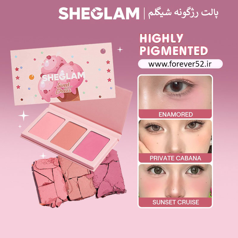 پالت رژگونه شیگلم Enamored