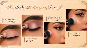 پالت صورت کارکتر (CTR001)